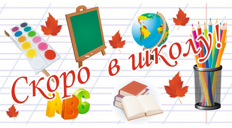 Уважаемые законные представители будущих первоклассников!