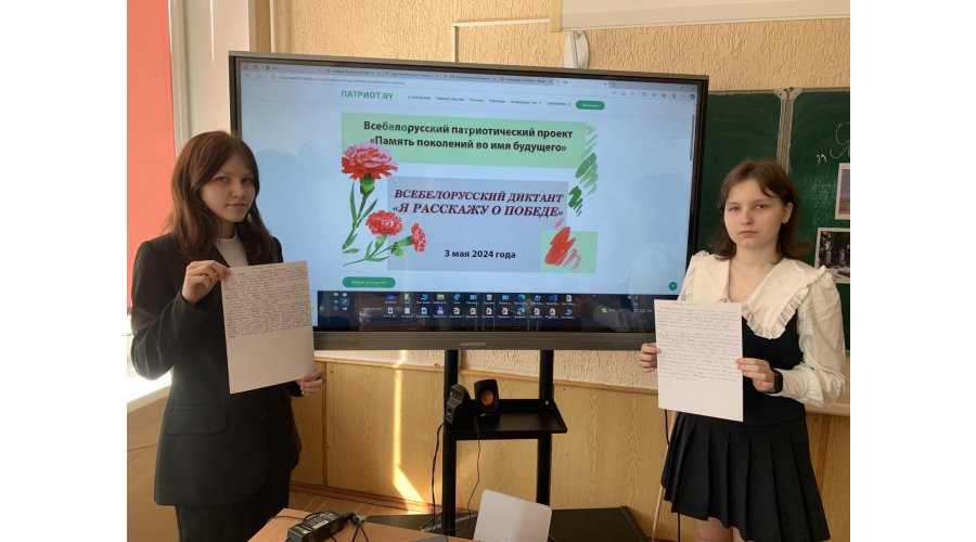 Учащиеся школы приняли участие во всебелорусском диктанте 