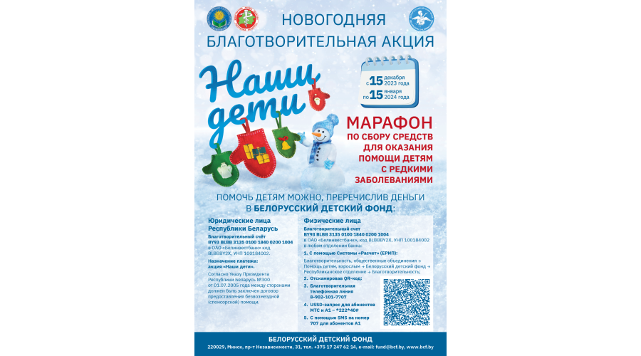 Наши дети