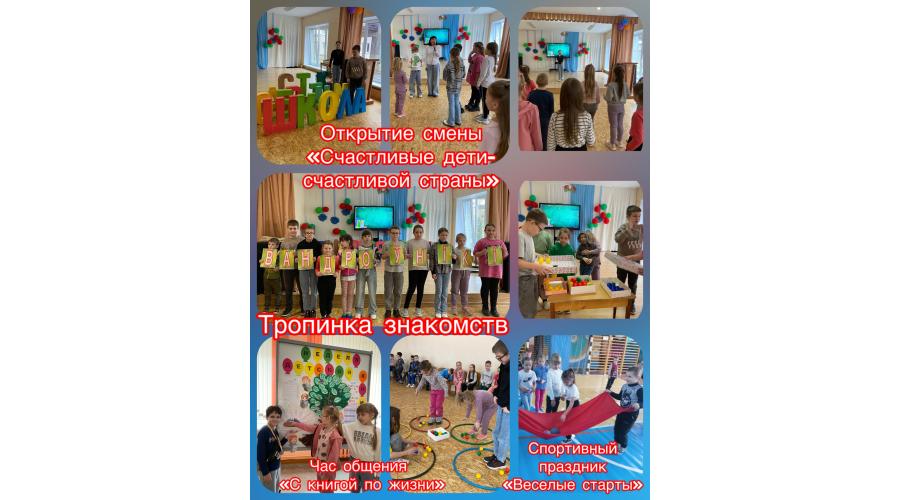 Оздоровительно-воспитательный лагерь  