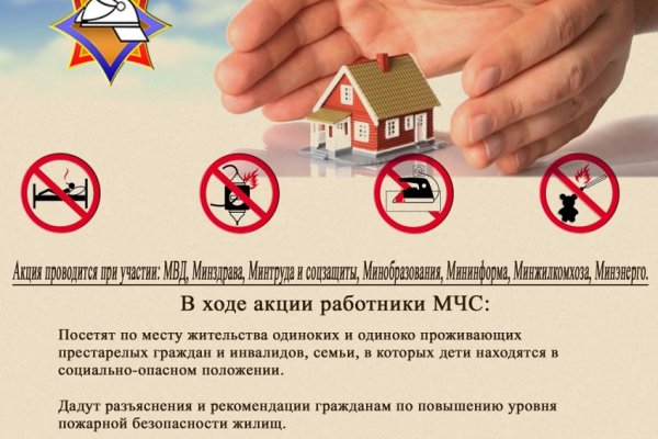 Республиканская акция «За безопасность вместе!». 