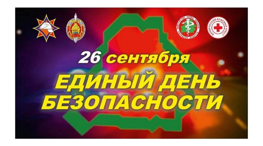 Охрана труда