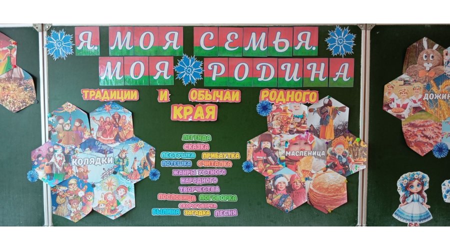 Классные часы 
