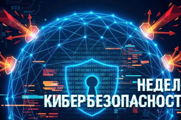 Республиканская профилактическая акция «Неделя кибербезопасности»