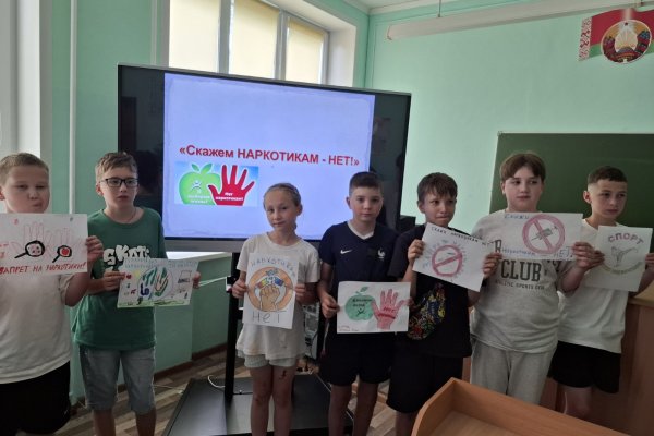 26 июня - Всемирный день борьбы со злоупотреблением наркотическими средствами и их незаконным оборотом