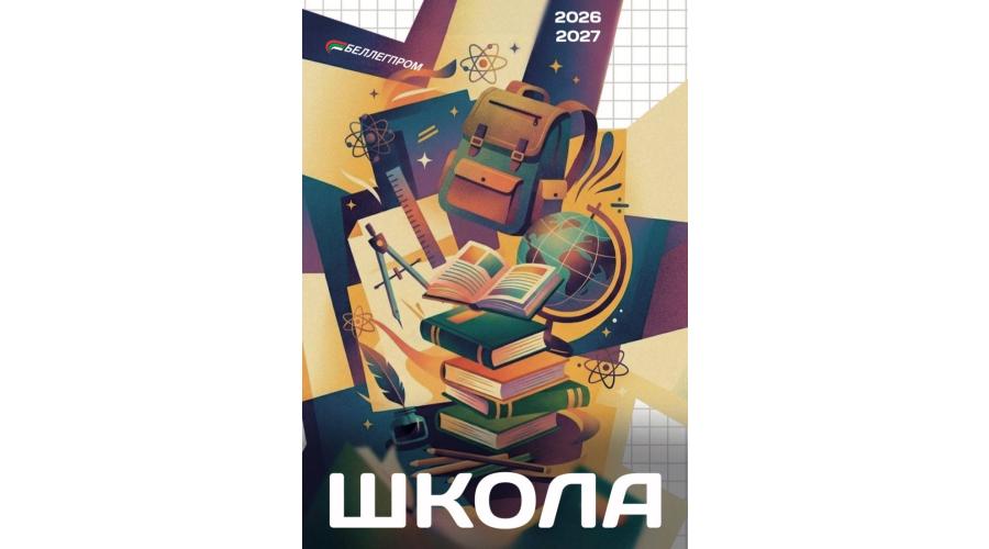 Подготовка к новому учебному году!!!