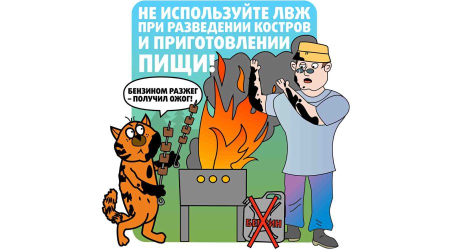 Внимание! Весенние палы травы!