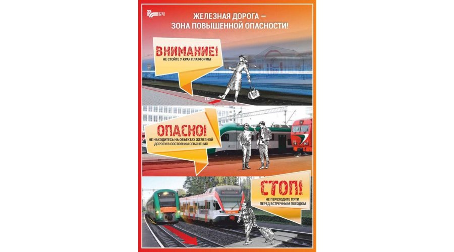 Внимание! Опасно! Зацепинг!
