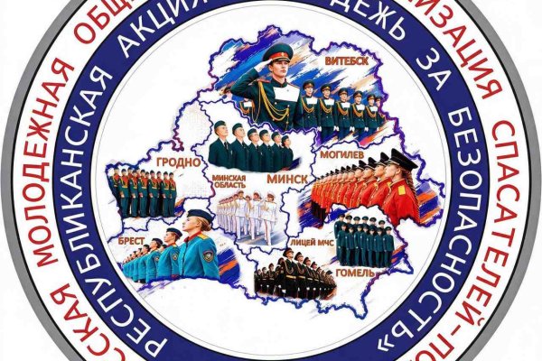 Молодежь за безопасность!