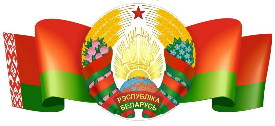 Символика